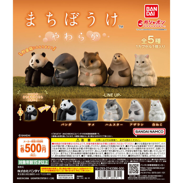 まちぼうけ やわらか