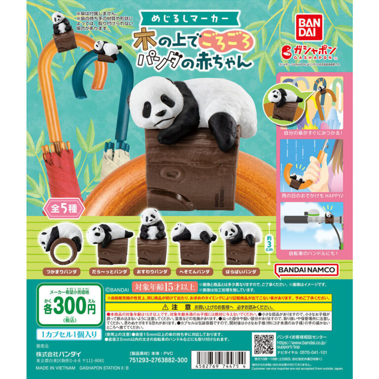 めじるしマーカー 木の上でごろごろパンダの赤ちゃん