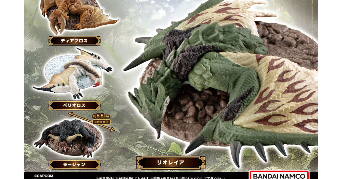モンスターハンター 捕獲し隊３