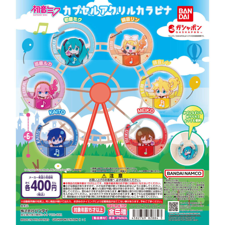 初音ミク カプセルアクリルカラビナ