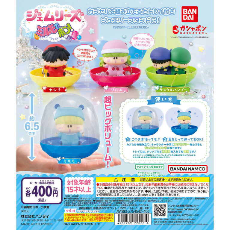 ジェムリーズ ミルモでポン！