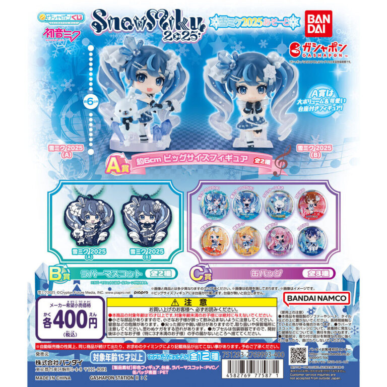 初音ミク 雪ミクあそーと SNOW MIKU 2025