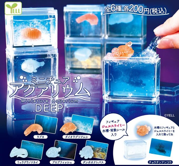ミニチュア アクアリウム DEEP