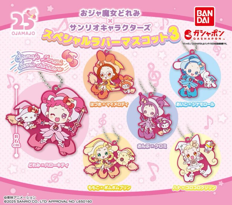 おジャ魔女どれみ×サンリオキャラクターズ スペシャルラバーマスコット3