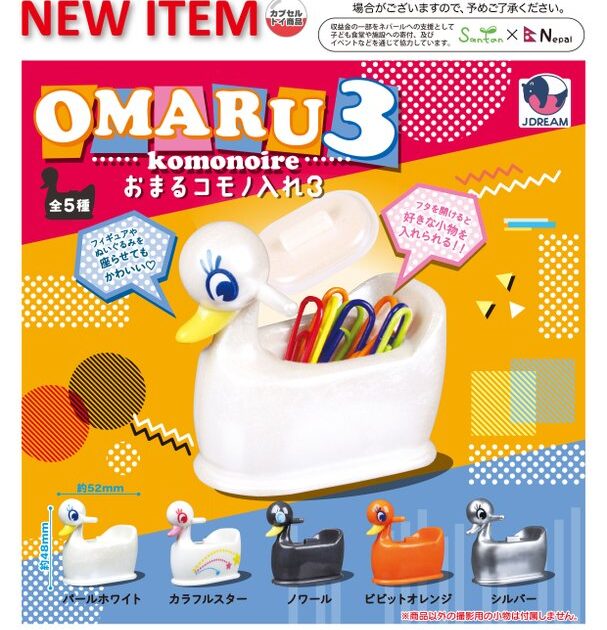 おまる 小物入れ3