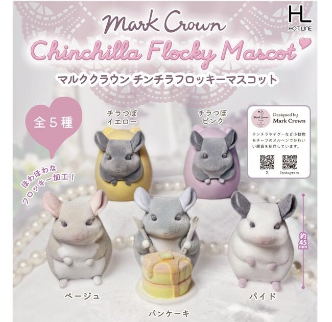 Mark Crown チンチラ フロッキーマスコット