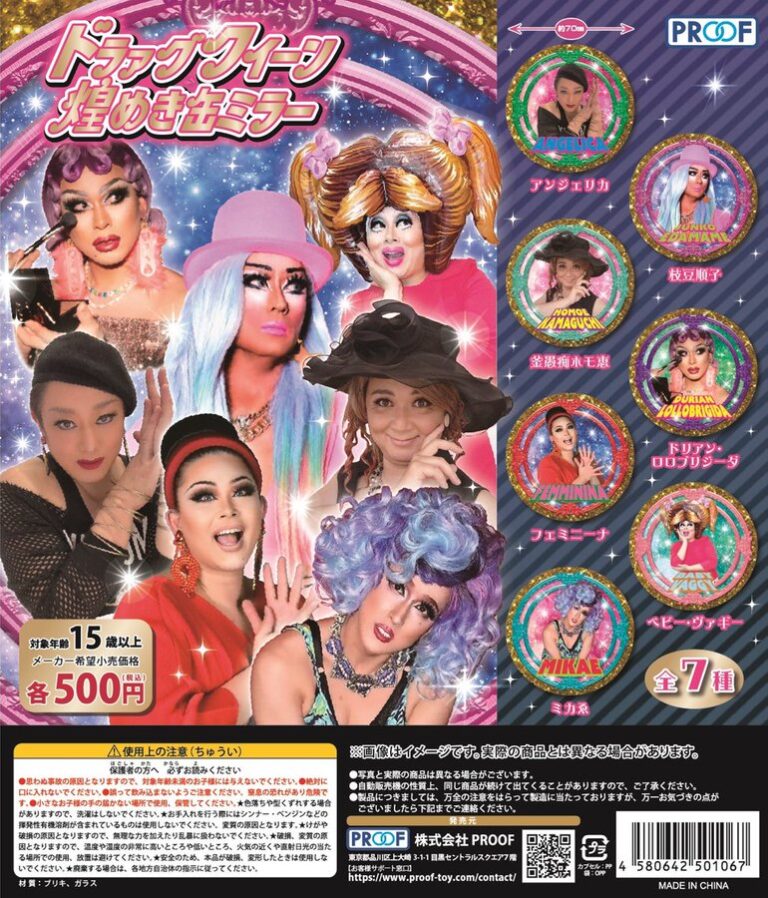 ドラァグクイーン 煌めき缶ミラー