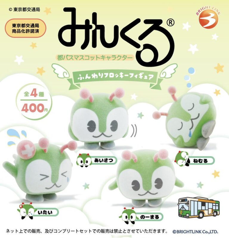 みんくる ソフビマスコット