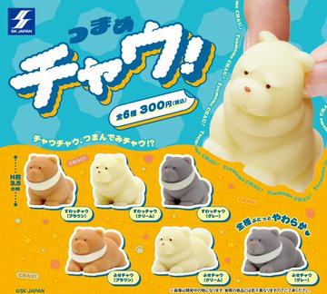 つまめチャウ！