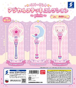ペパーミント マジカルステッキコレクション pink