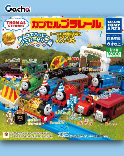 【ガチャ25年5月発売】カプセルプラレール きかんしゃトーマス みんなでハッピーアニバーサリー編【タカラトミーアーツ】