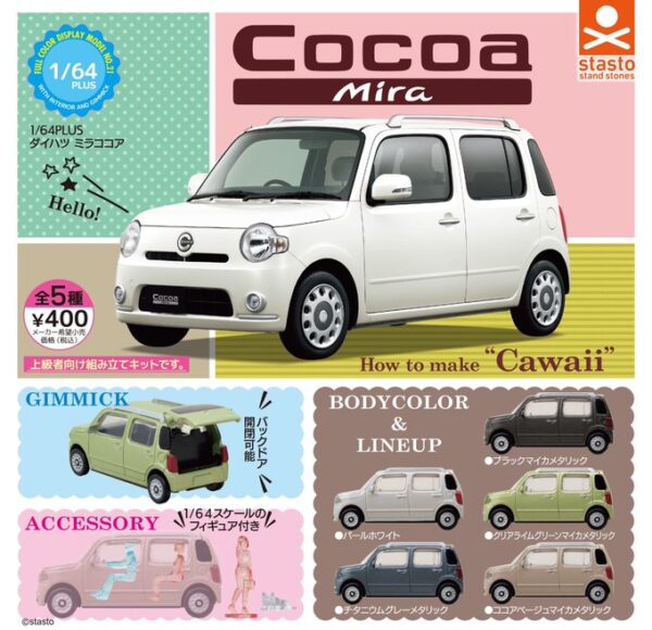 1/64PLUS ダイハツ ミラココア