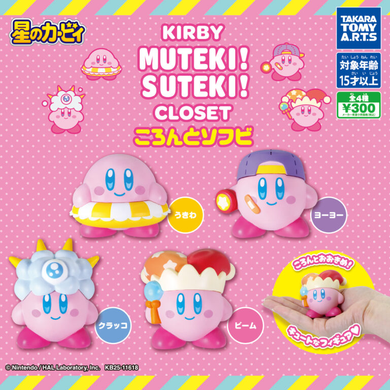 KIRBY MUTEKI! SUTEKI! CLOSET ころんとソフビ