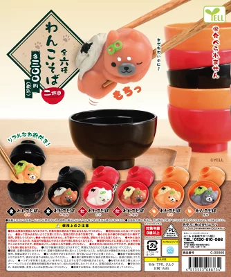 わんこそば 二杯目