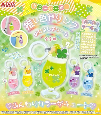 クローバーの推し色ドリンク めじるしチャーム