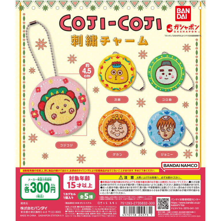 コジコジ 刺繍チャーム