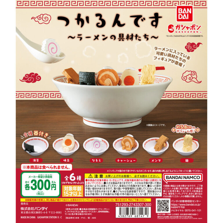 つかるんです ラーメンの具材たち