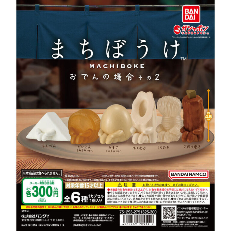 まちぼうけ おでんの場合 その２