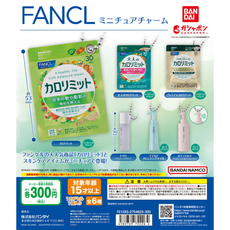 ファンケル ミニチュアチャーム