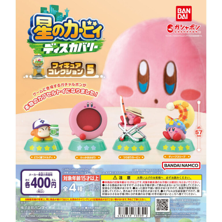 星のカービィ ディスカバリー フィギュアコレクション5