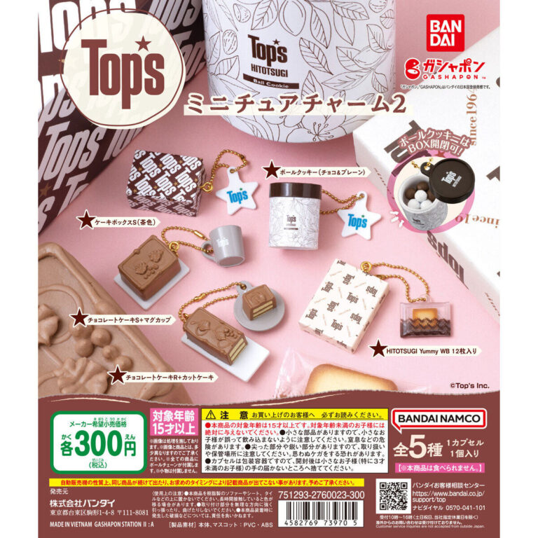 Tops ミニチュアチャーム2