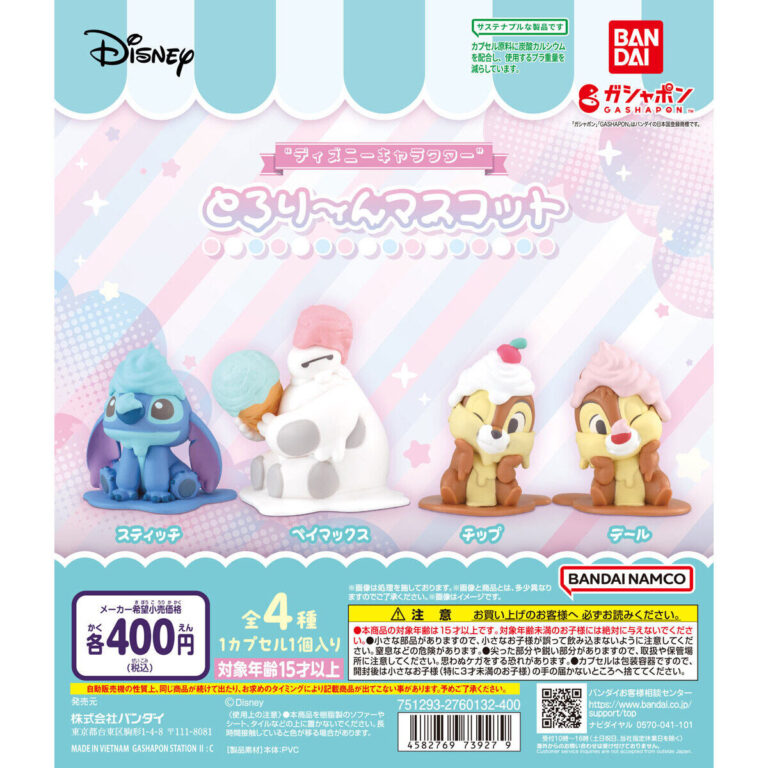 ディズニーキャラクター とろり～んマスコット