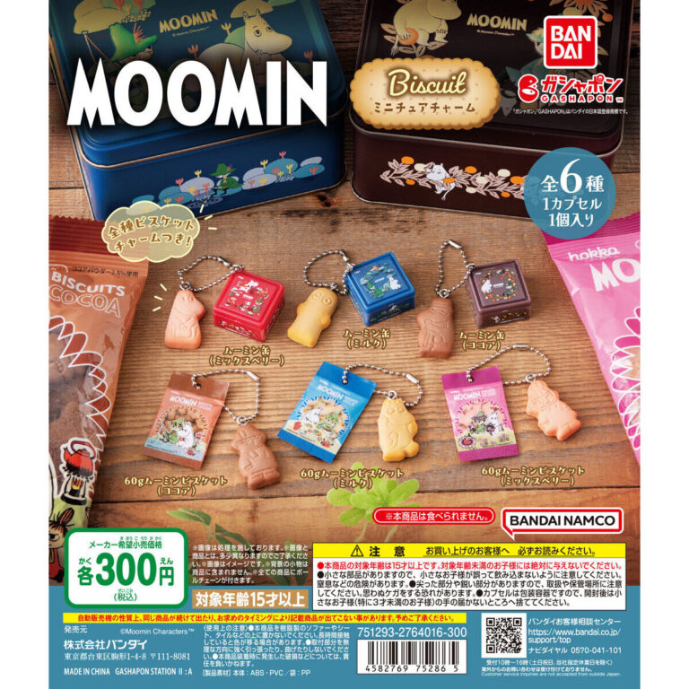 MOOMIN ビスケットミニチュアチャーム