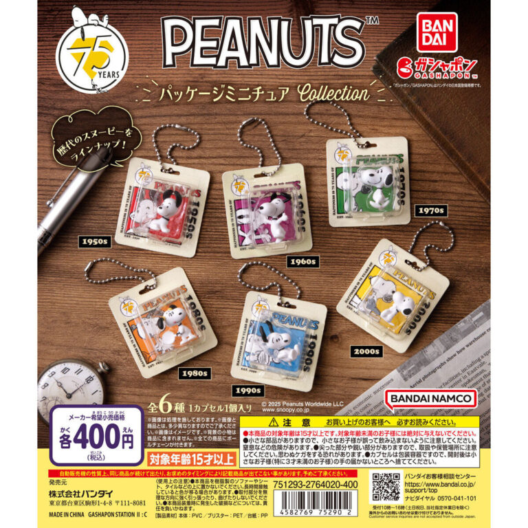 PEANUTS パッケージミニチュアコレクション