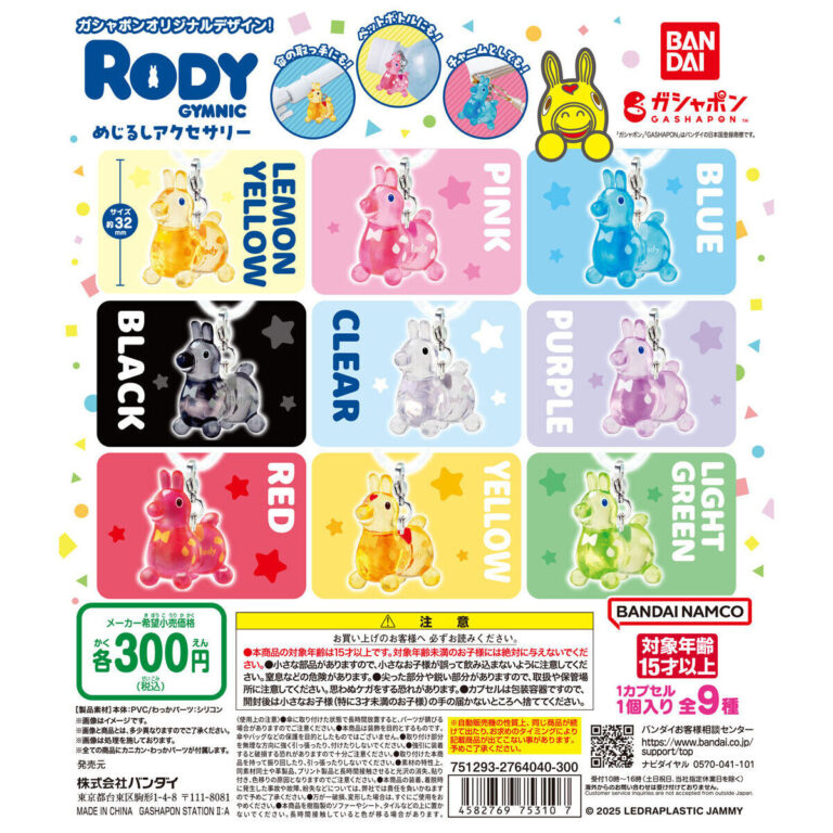 RODY めじるしアクセサリー