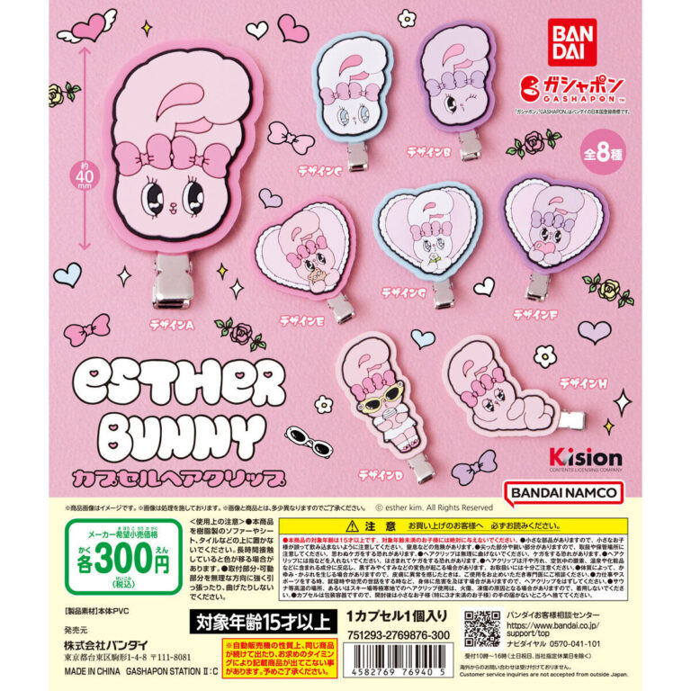 Esther Bunny（エスターバニー） カプセルヘアクリップ