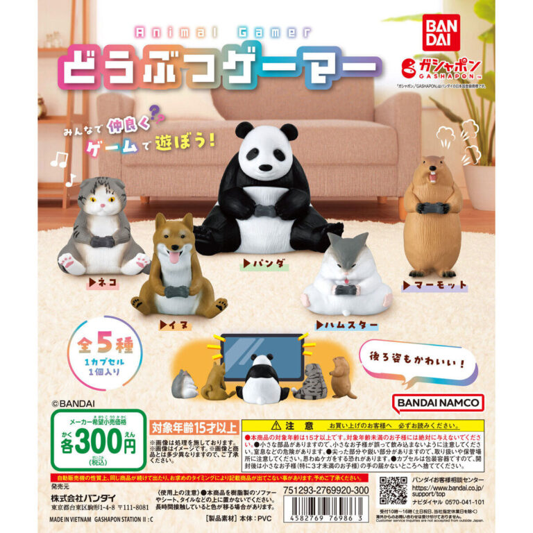 どうぶつゲーマー