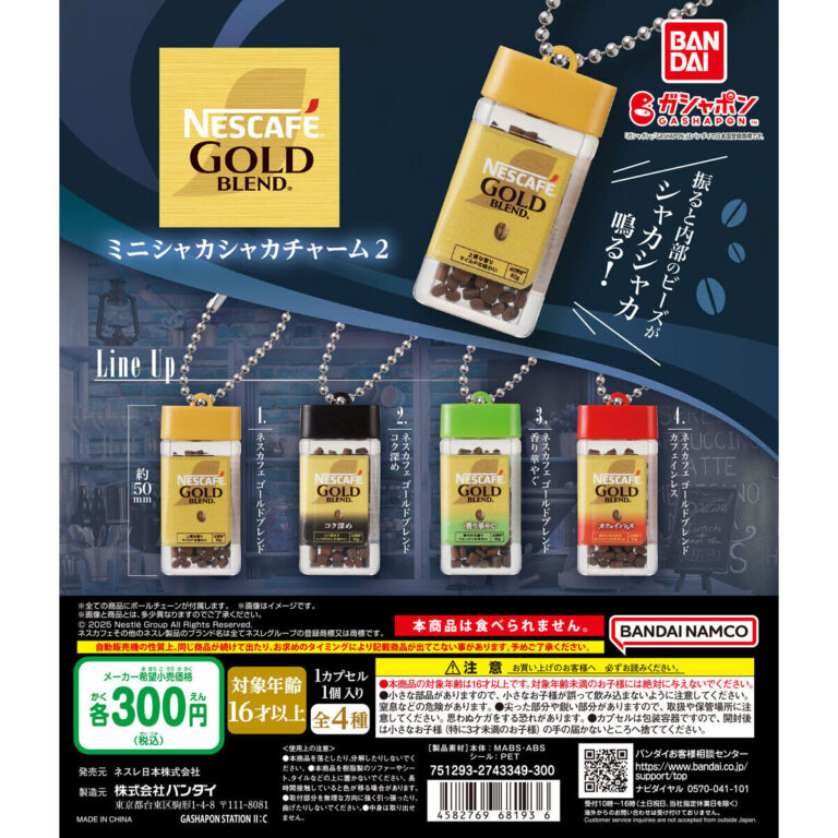 NESCAFE GOLD BLEND ミニシャカシャカチャーム２