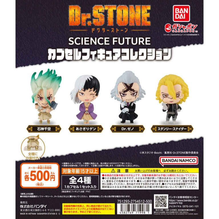 Dr.STONE SCIENCE FUTURE カプセルフィギュアコレクション