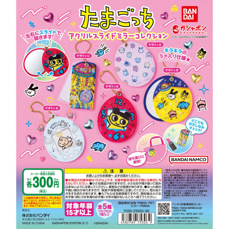 たまごっち アクリルスライドミラーコレクション