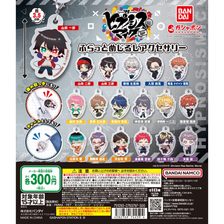 ヒプノシスマイク -Division Rap Battle- ふらっとめじるしアクセサリー