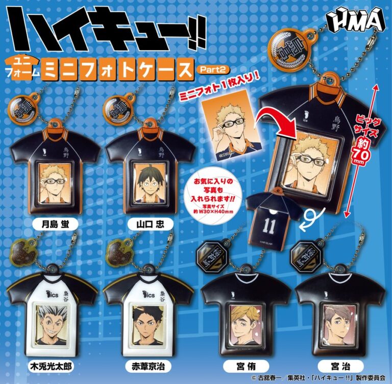 ハイキュー!! ユニフォームミニフォトケース2