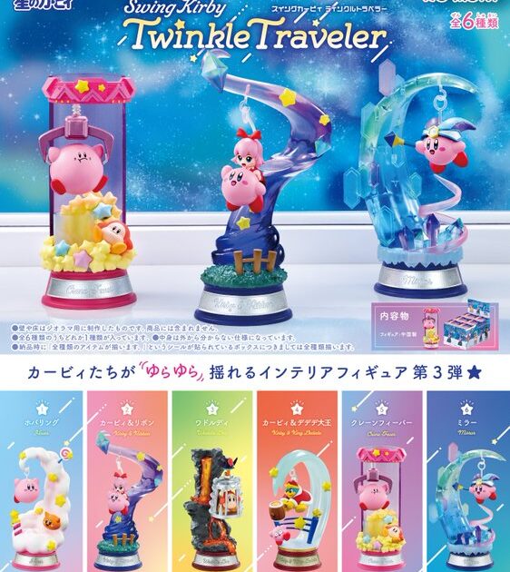 星のカービィ Swing Kirby Twinkle Traveler