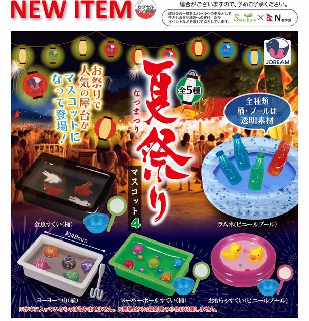 夏祭りマスコット4