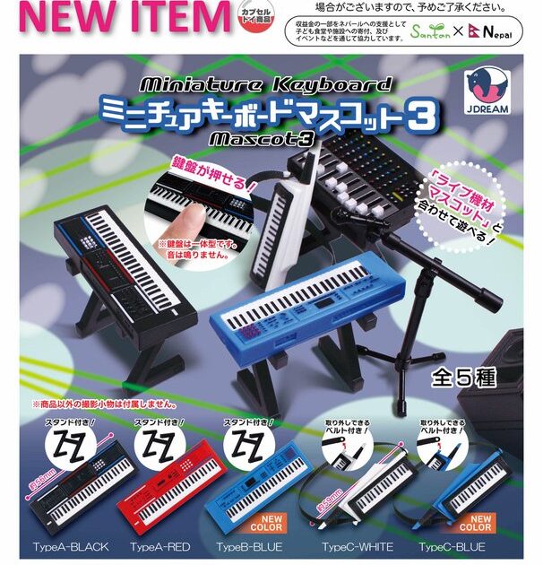 ミニチュア キーボード マスコット3