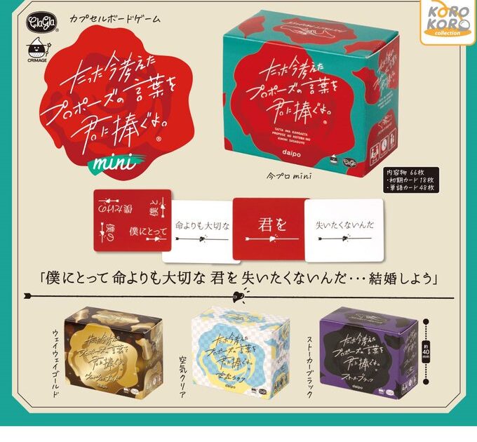 ClaGla たった今考えたプロポーズの言葉を君に捧ぐよ。mini