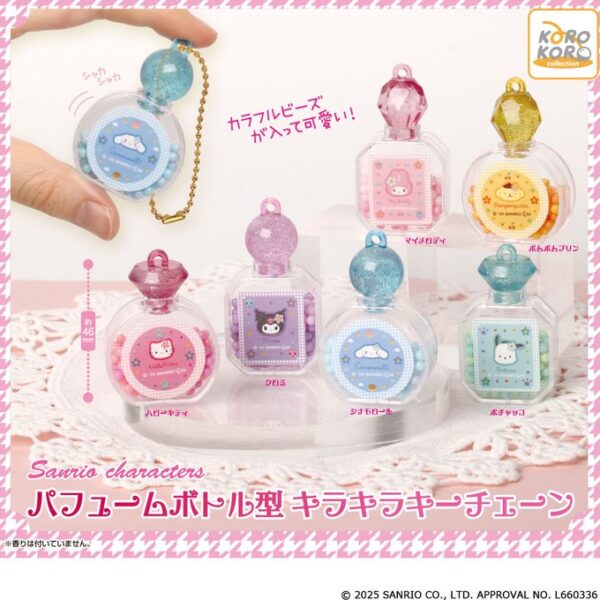 サンリオキャラクターズ パフュームボトル型キラキラキーチェーン