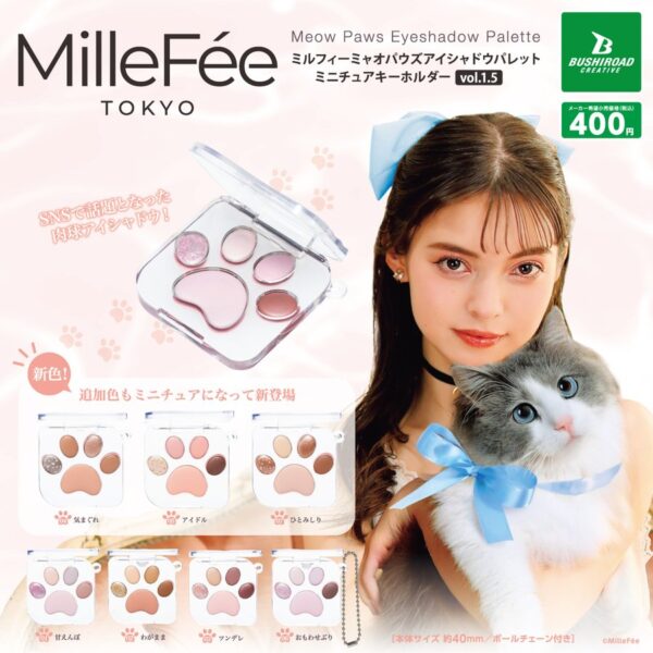 MilleFe ミャオパウズ アイシャドウパレット ミニチュアキーホルダー vol.1.5