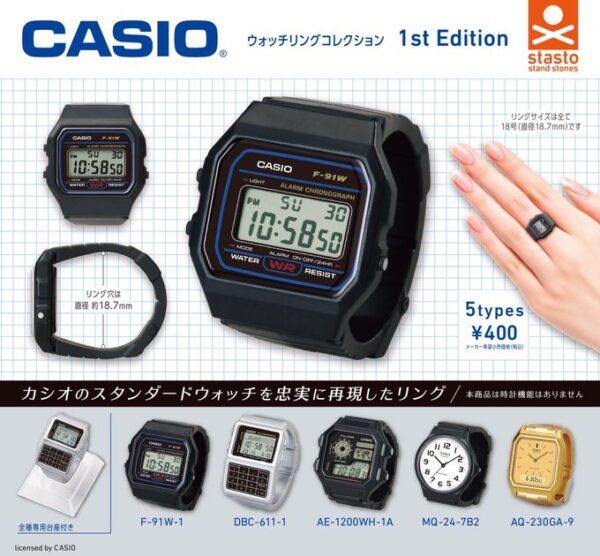 CASIO ウォッチリングコレクション 1st Edition