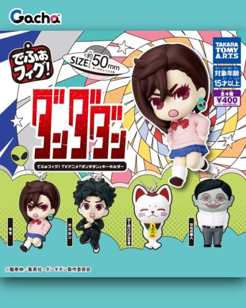 でふぉフィグ！ ダンダダン キーホルダー