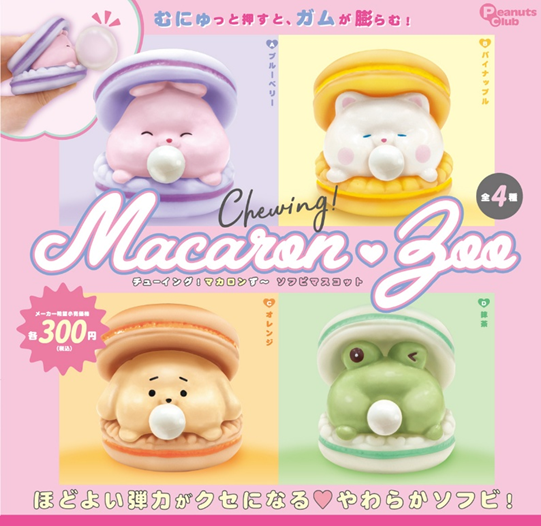 チューイング！ マカロンず～ ソフビマスコット