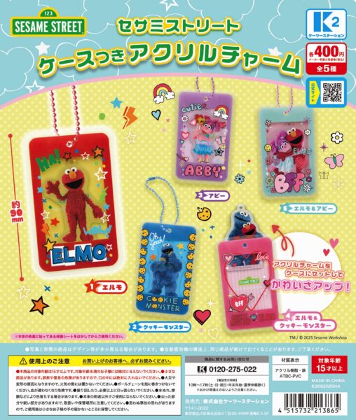 セサミストリート ケースつきアクリルチャーム