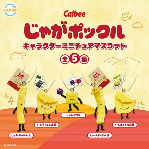 じゃがポックル キャラクターミニチュアマスコット