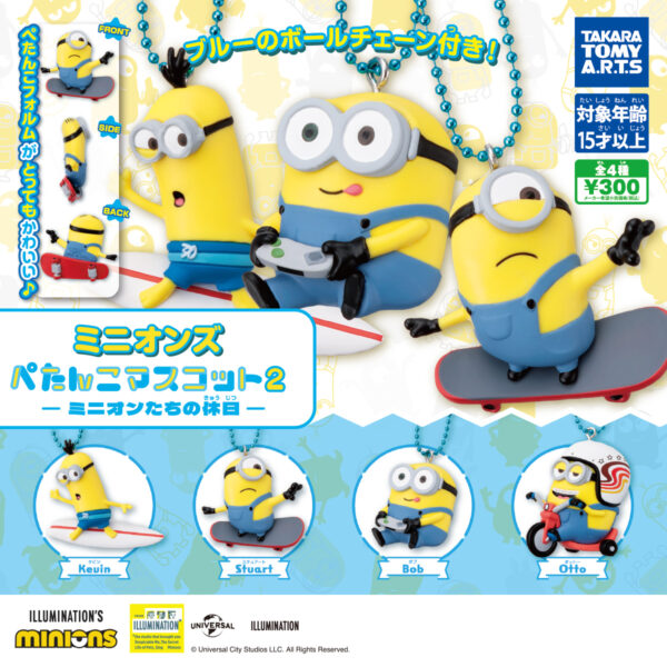 ミニオンズ ぺたんこマスコット2 ミニオンたちの休日