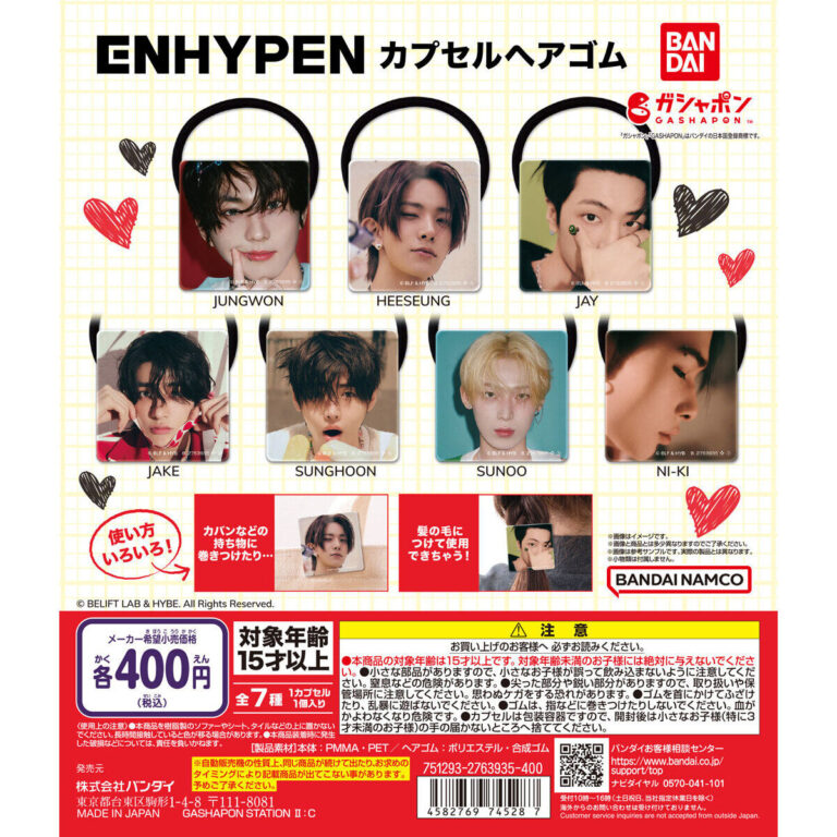 ENHYPEN カプセルヘアゴム