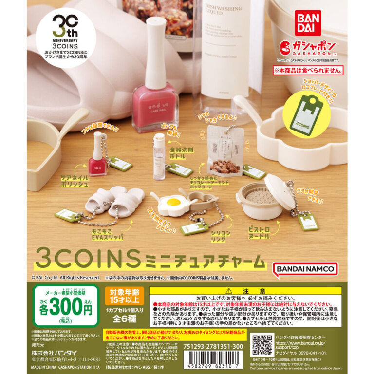 3COINS ミニチュアチャーム